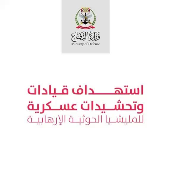 عمليه ساعه القوات المسلحه