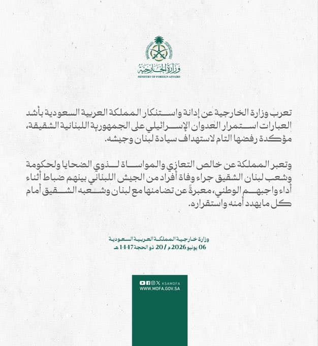 تدين العدوان الاسراييلي علي
